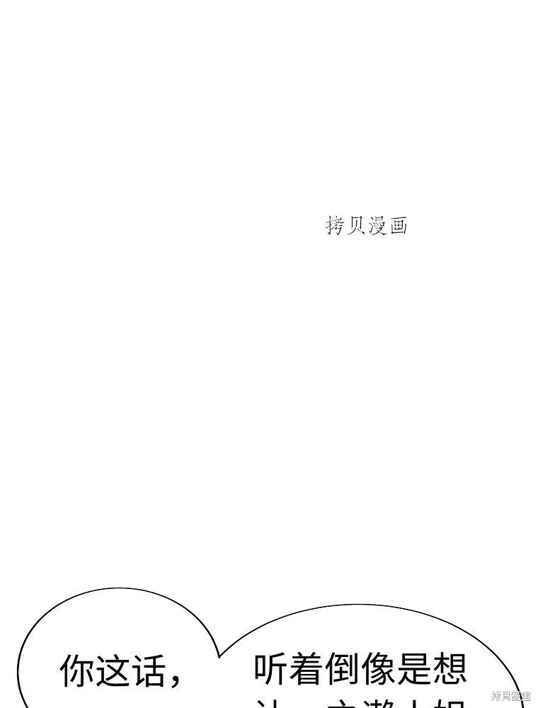 第9话 第102页