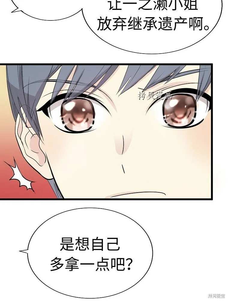 第9话 第103页