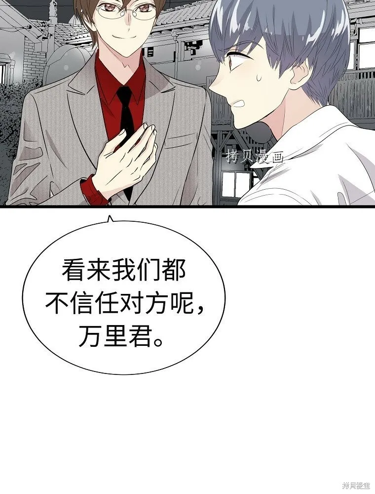 第9话 第105页