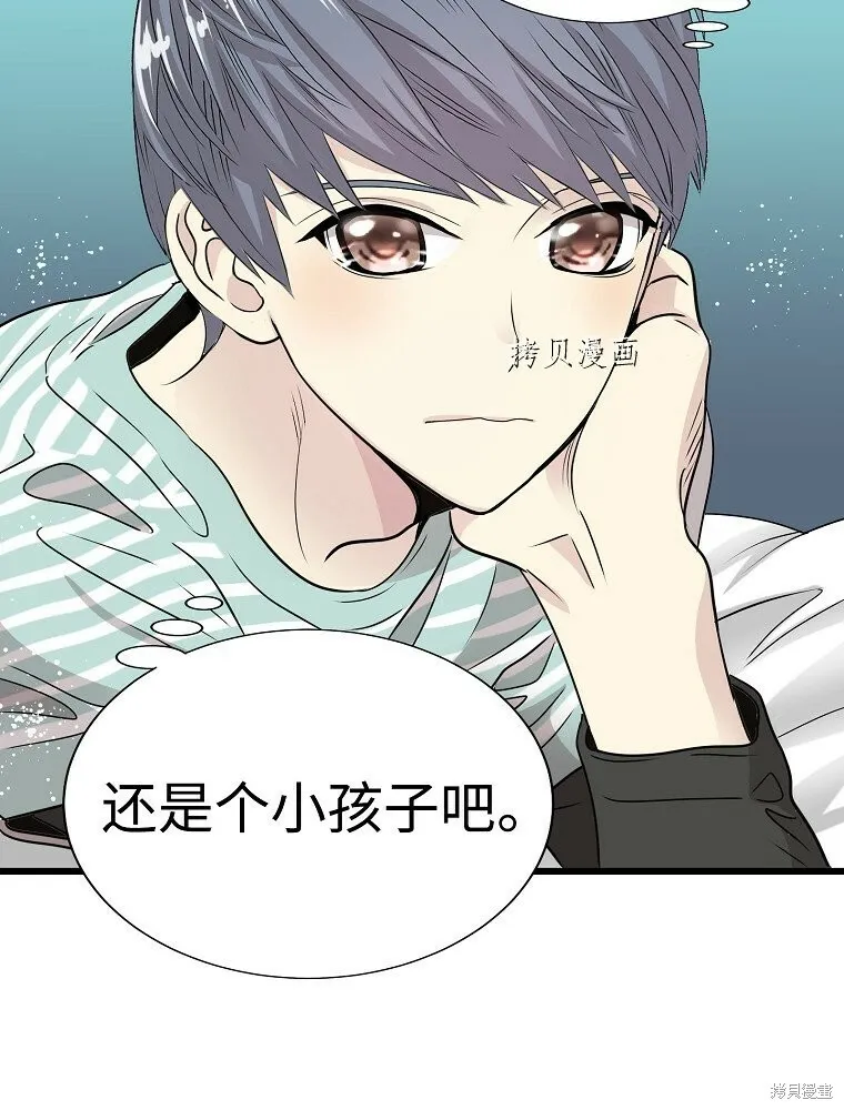 第10话 第97页