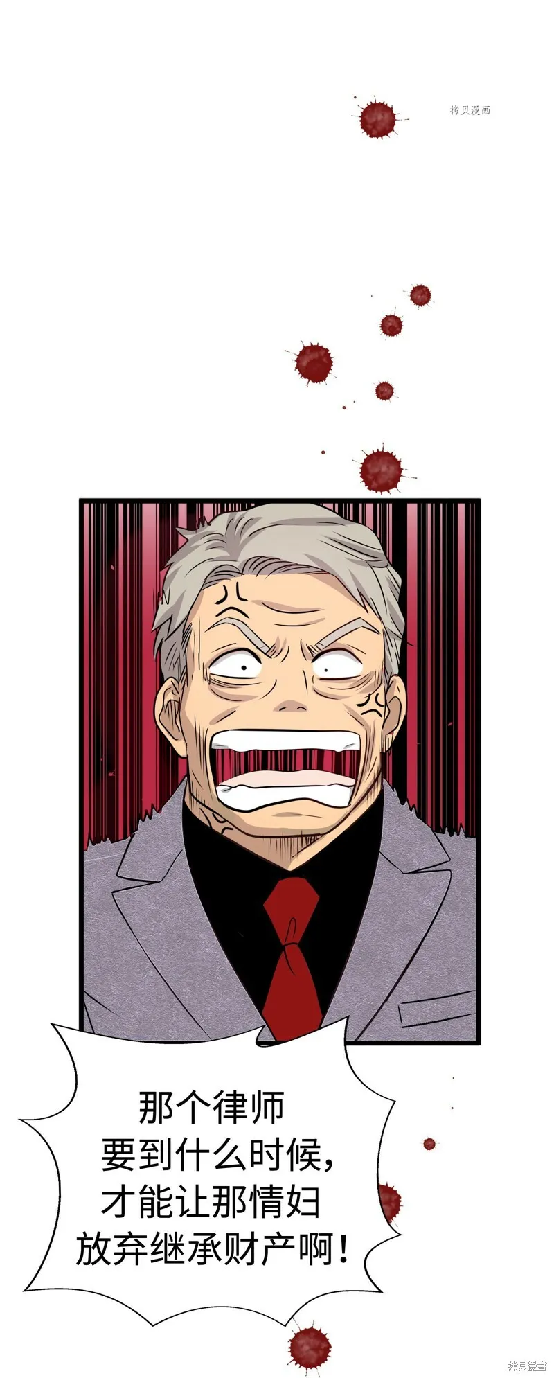 第11话 第44页