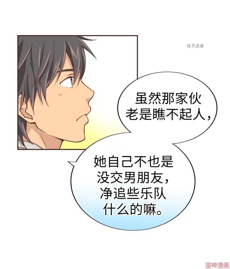 第12话 第42页