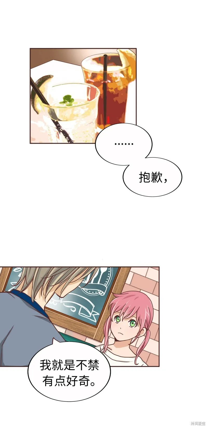 第13话 第51页