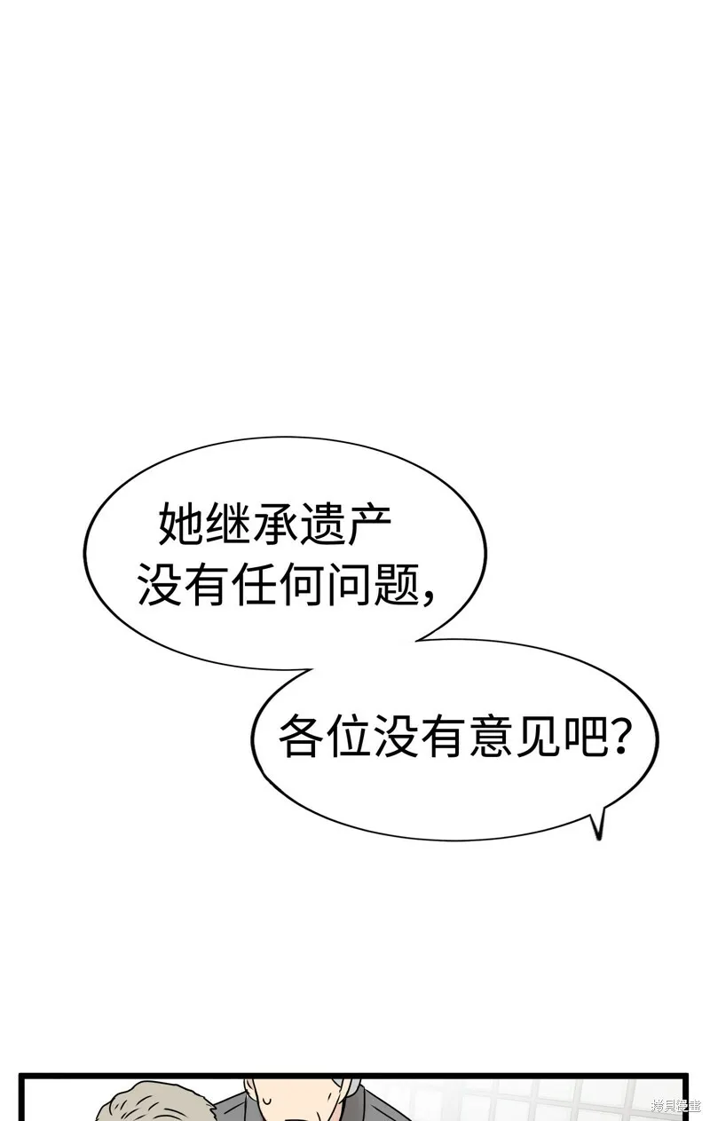第20话 第67页