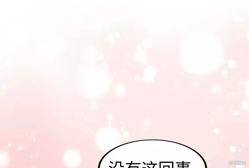 第31话 第250页