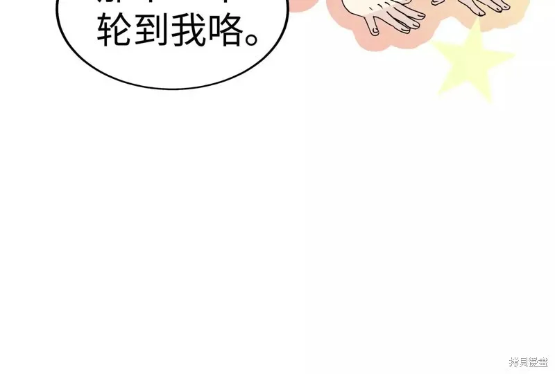 第36话 第104页