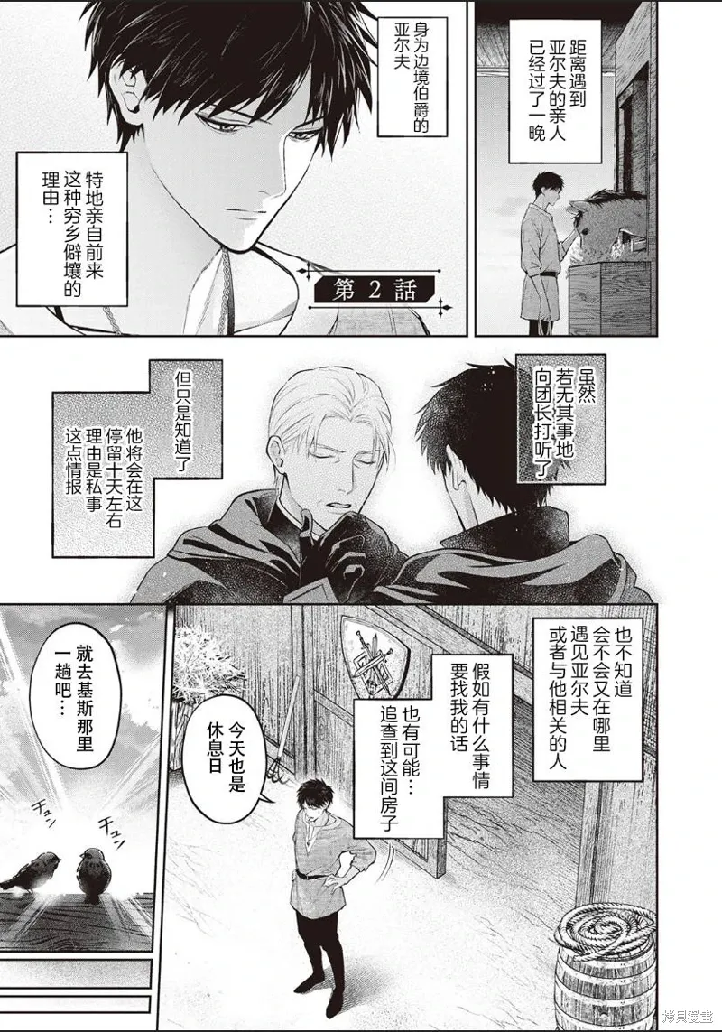 第02话 第1页