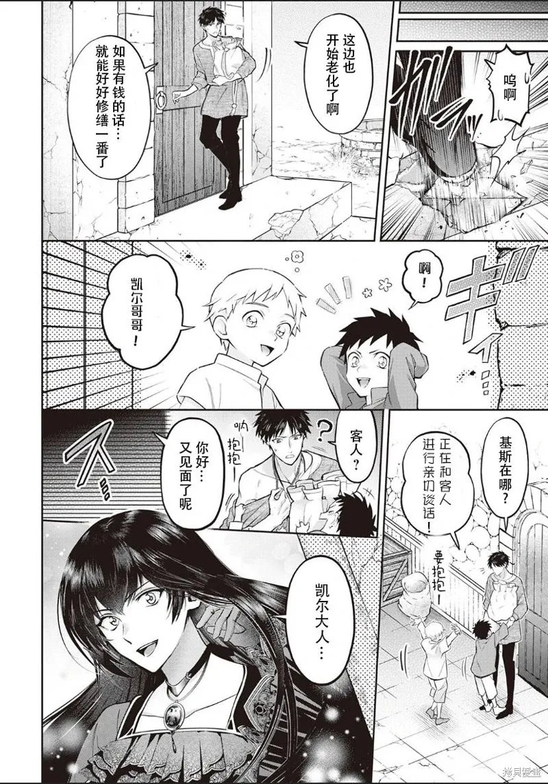 第02话 第2页