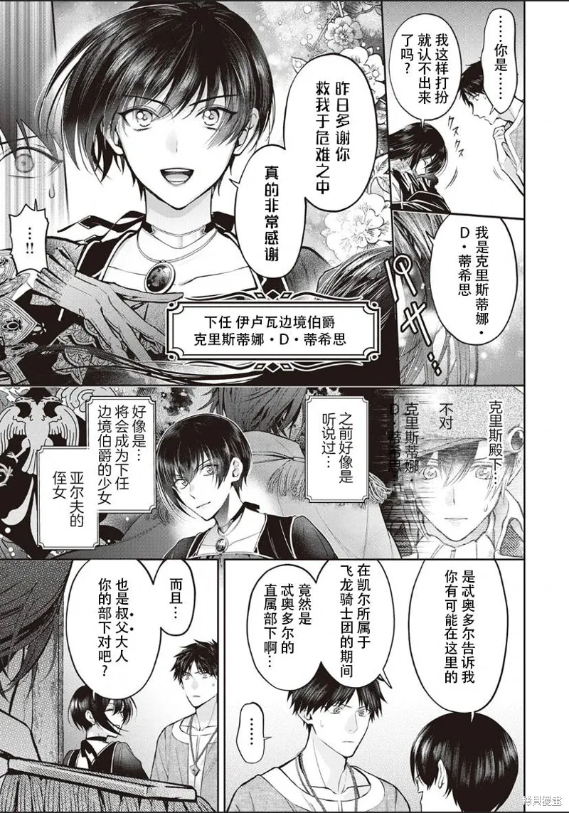 第02话 第3页
