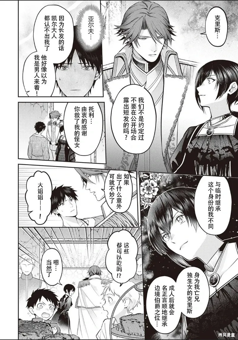 第02话 第4页
