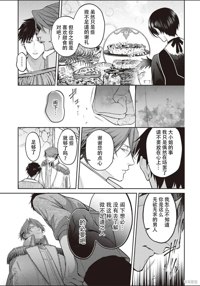 第02话 第5页