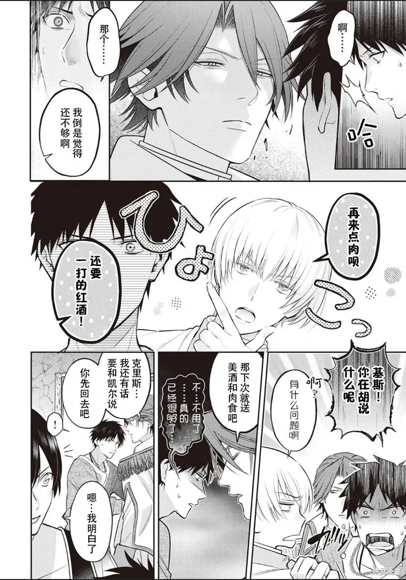 第02话 第6页