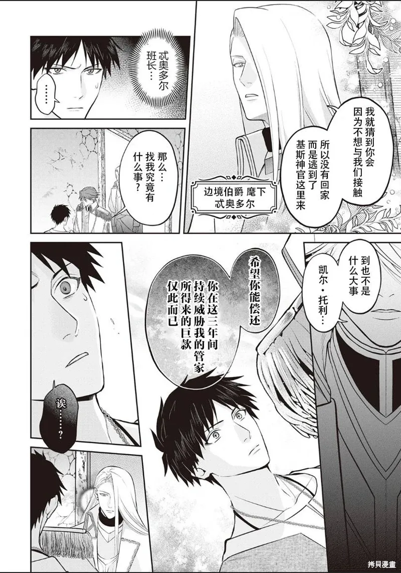 第02话 第8页