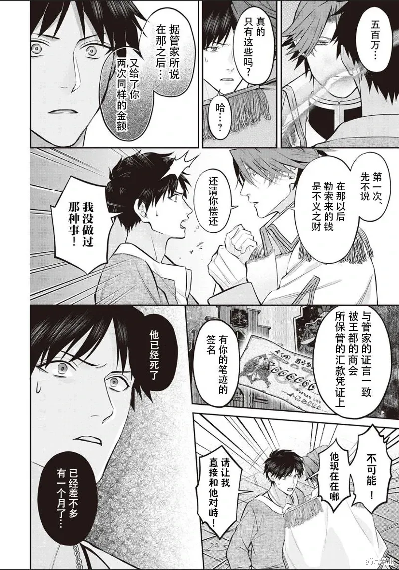 第02话 第10页