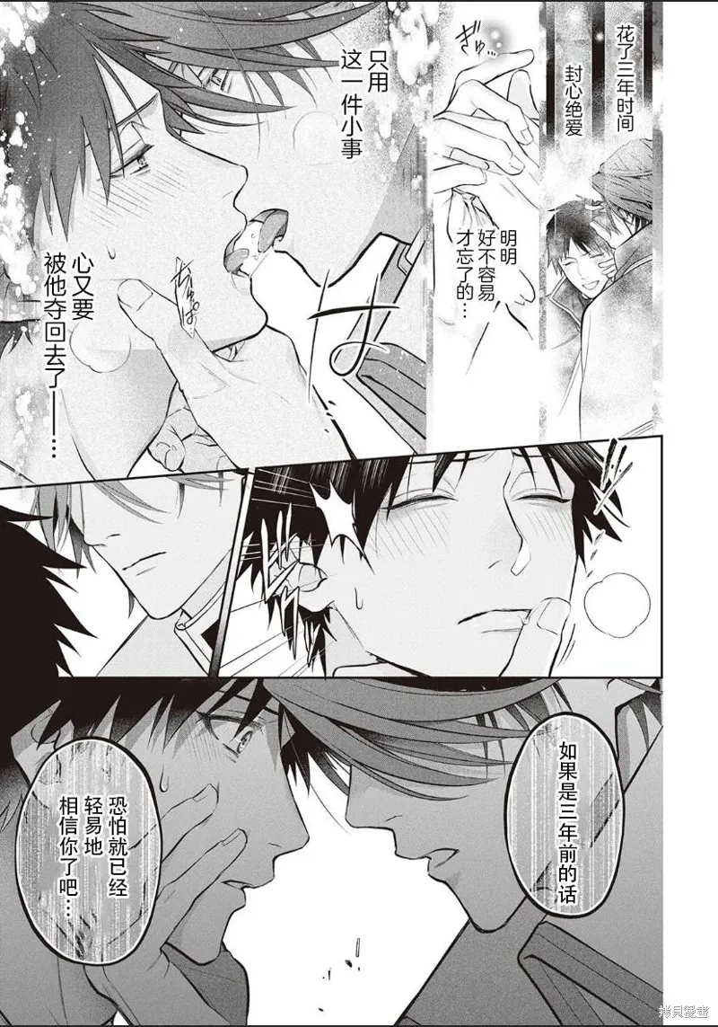 第02话 第13页