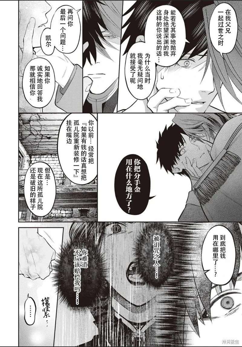 第02话 第14页