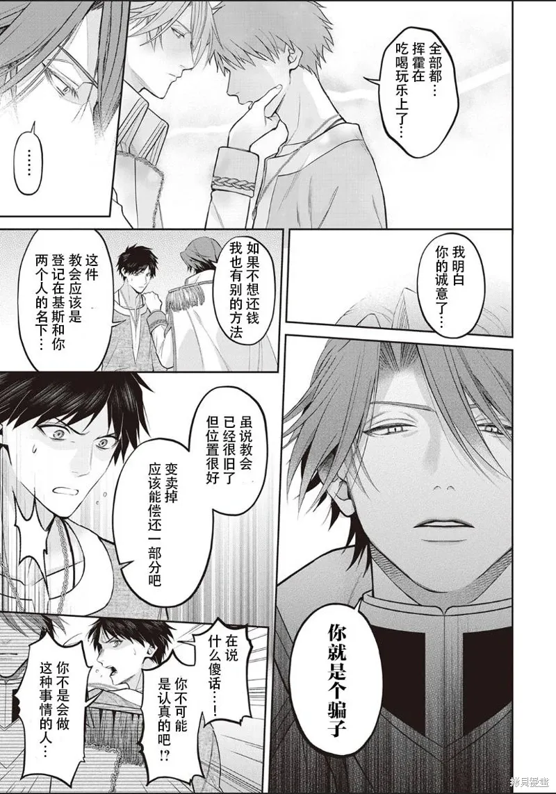 第02话 第15页