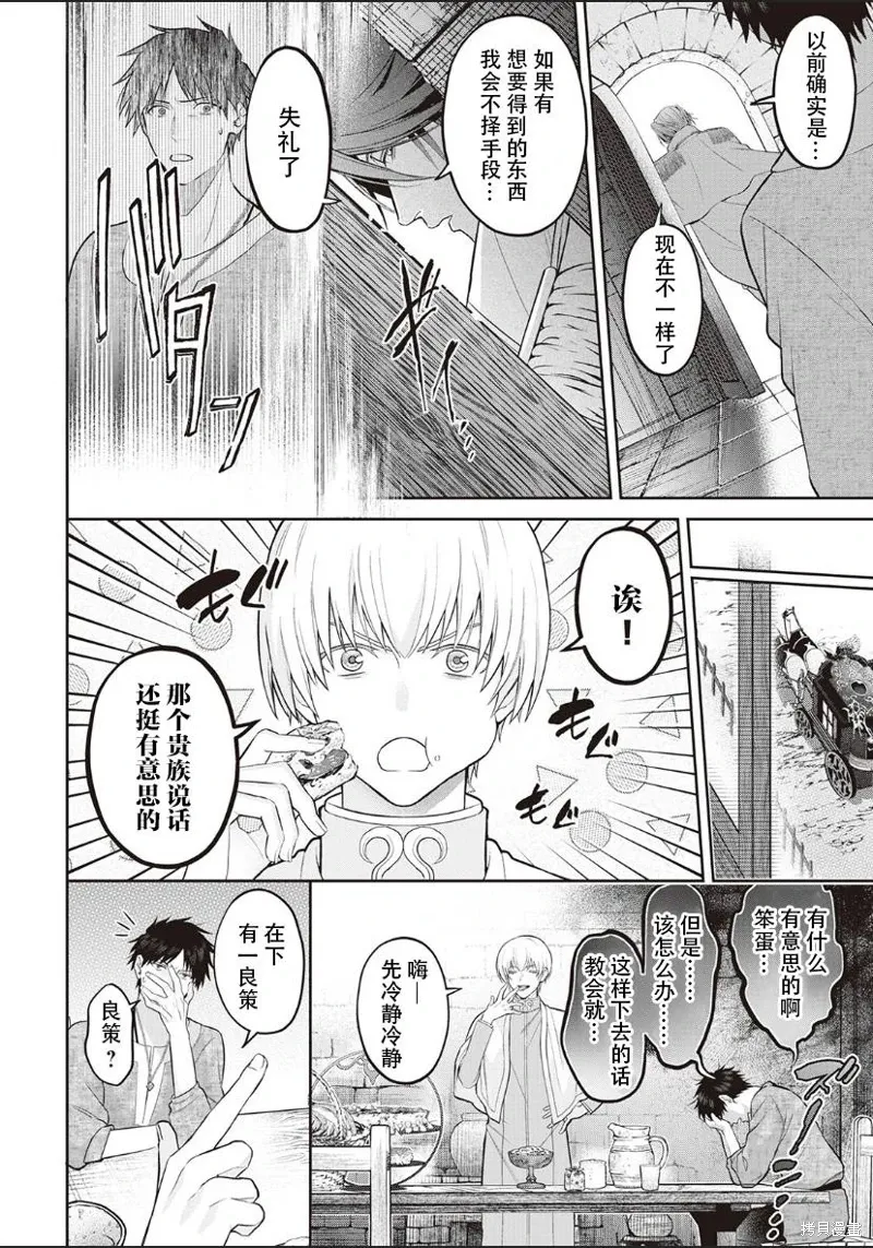 第02话 第16页