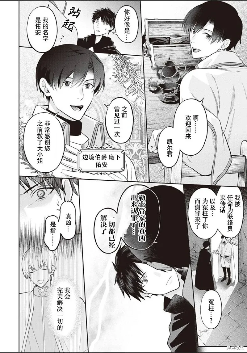 第02话 第18页