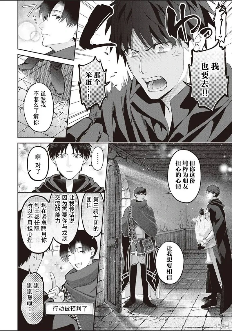 第02话 第20页