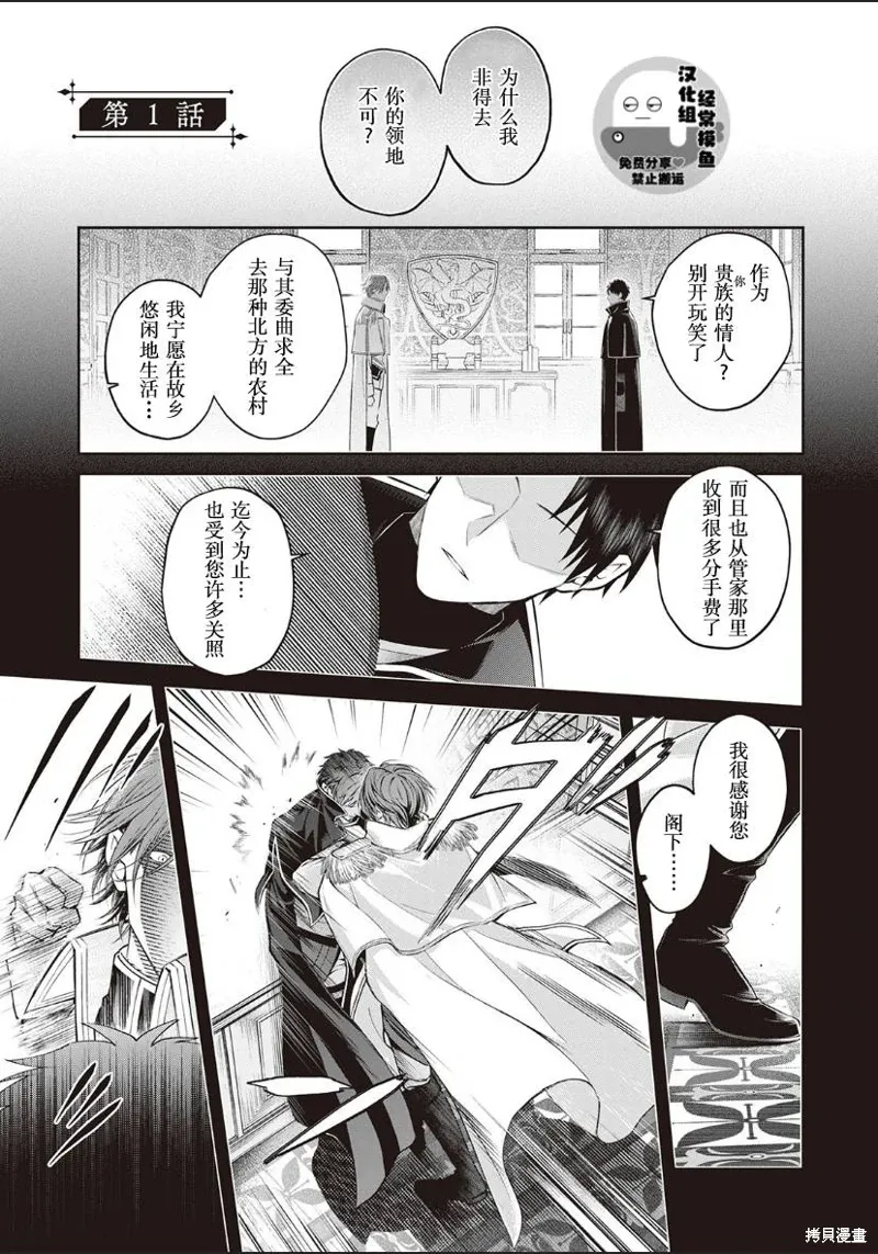 第01话 第5页