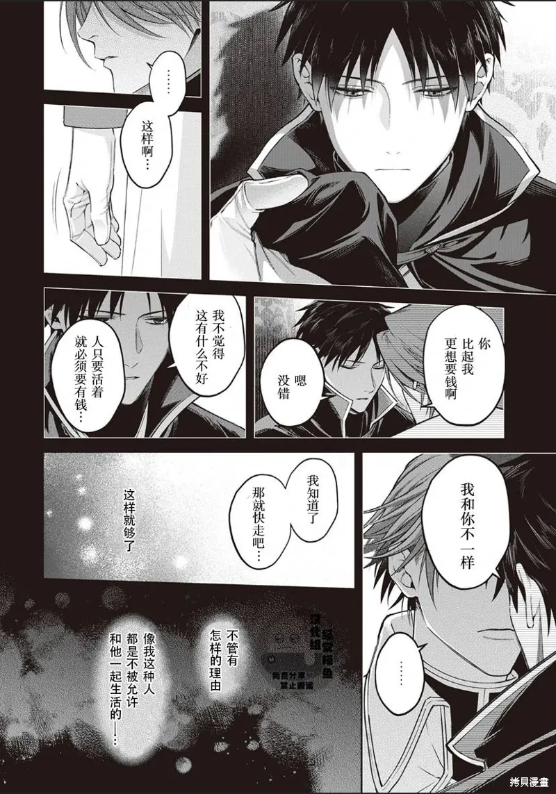 第01话 第6页