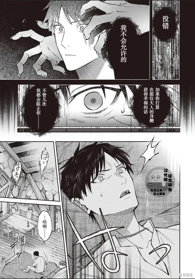 第01话 第7页