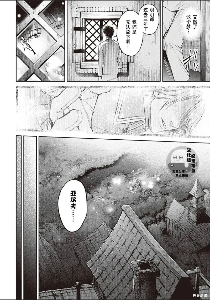第01话 第8页