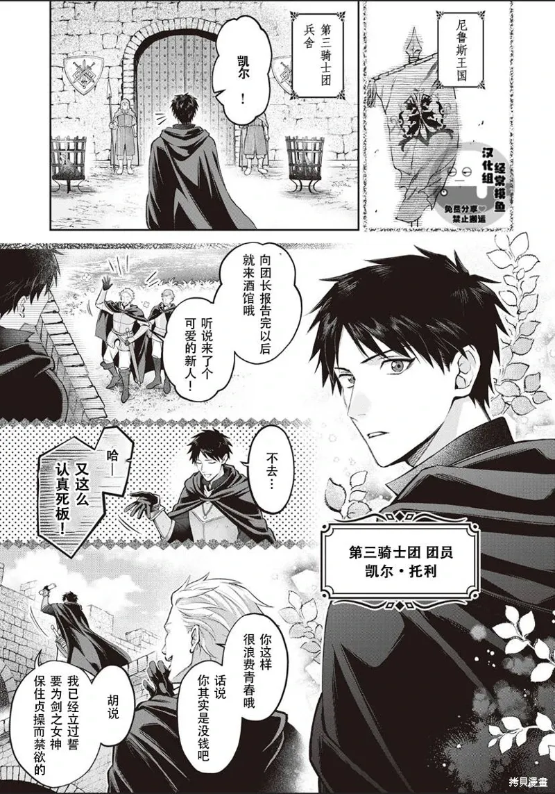 第01话 第9页