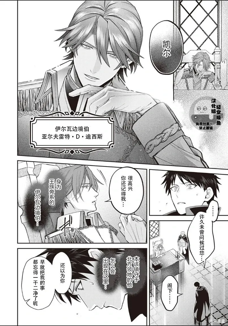第01话 第12页