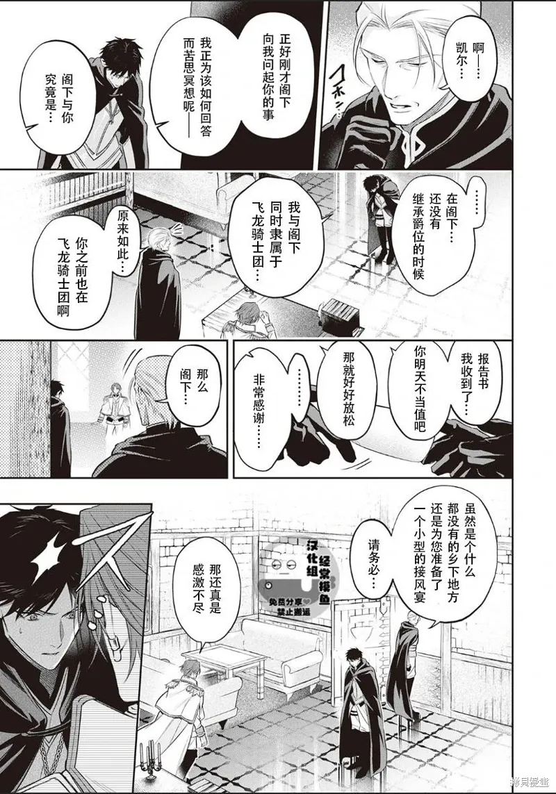第01话 第13页