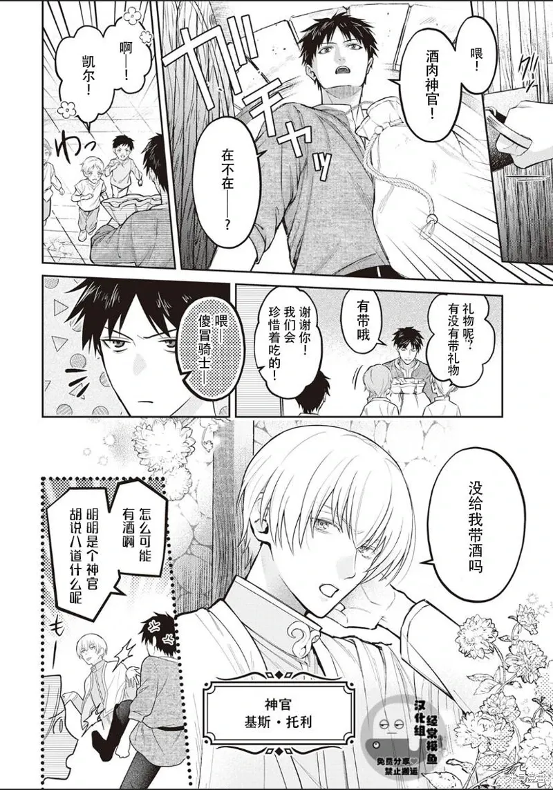 第01话 第16页