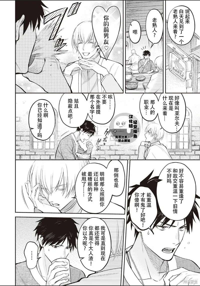 第01话 第18页