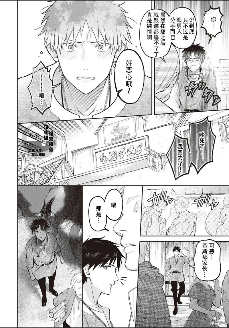 第01话 第20页