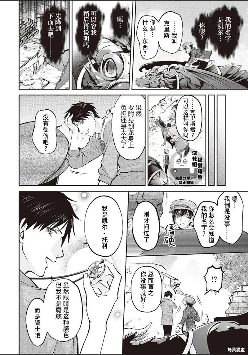 第01话 第24页