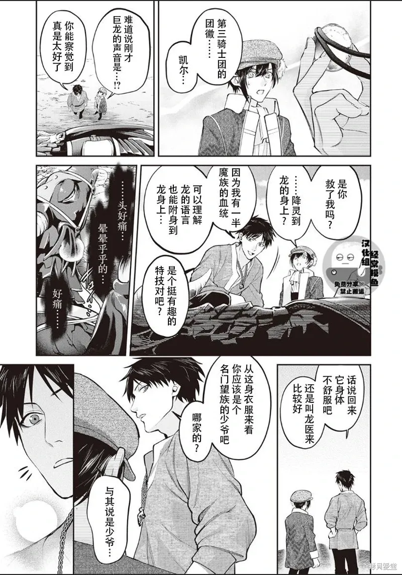 第01话 第25页
