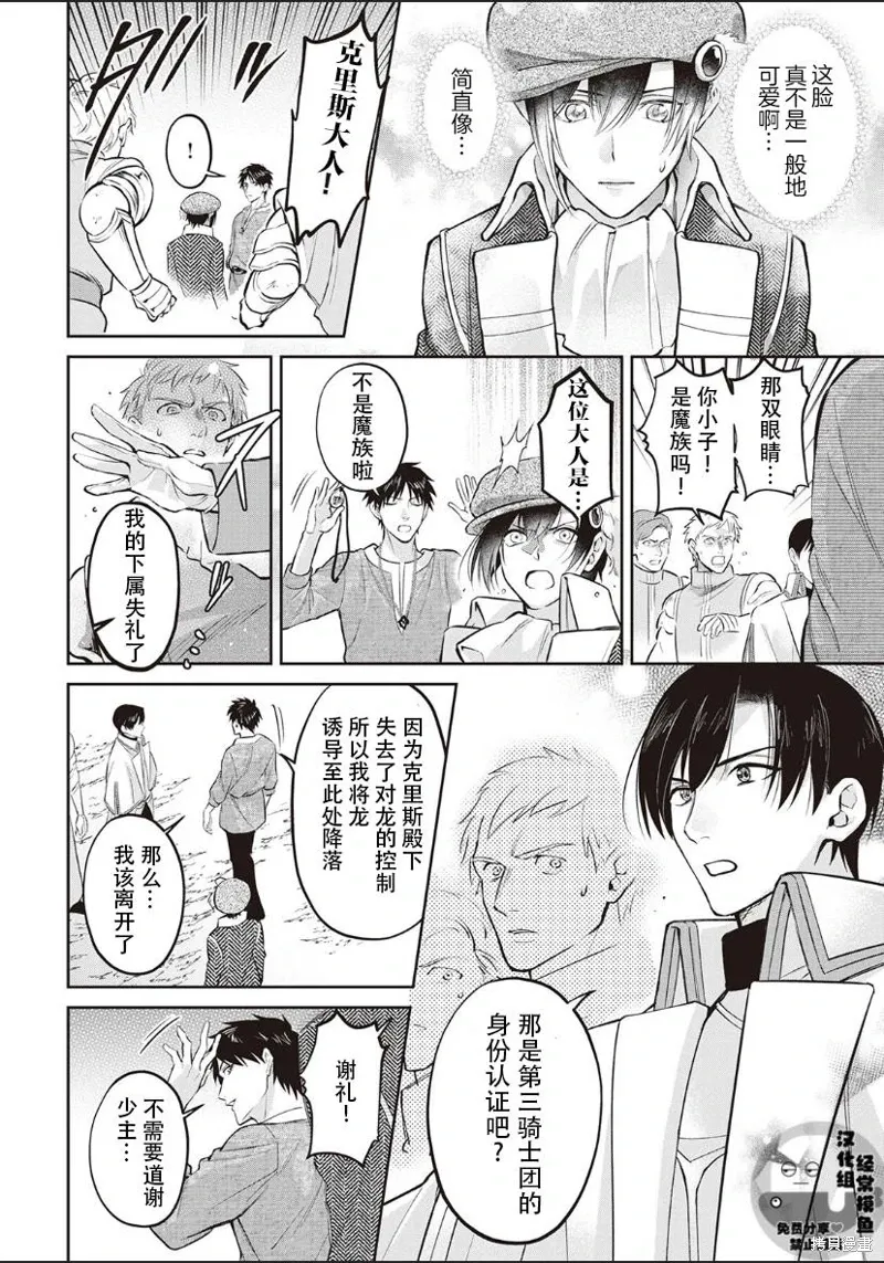 第01话 第26页