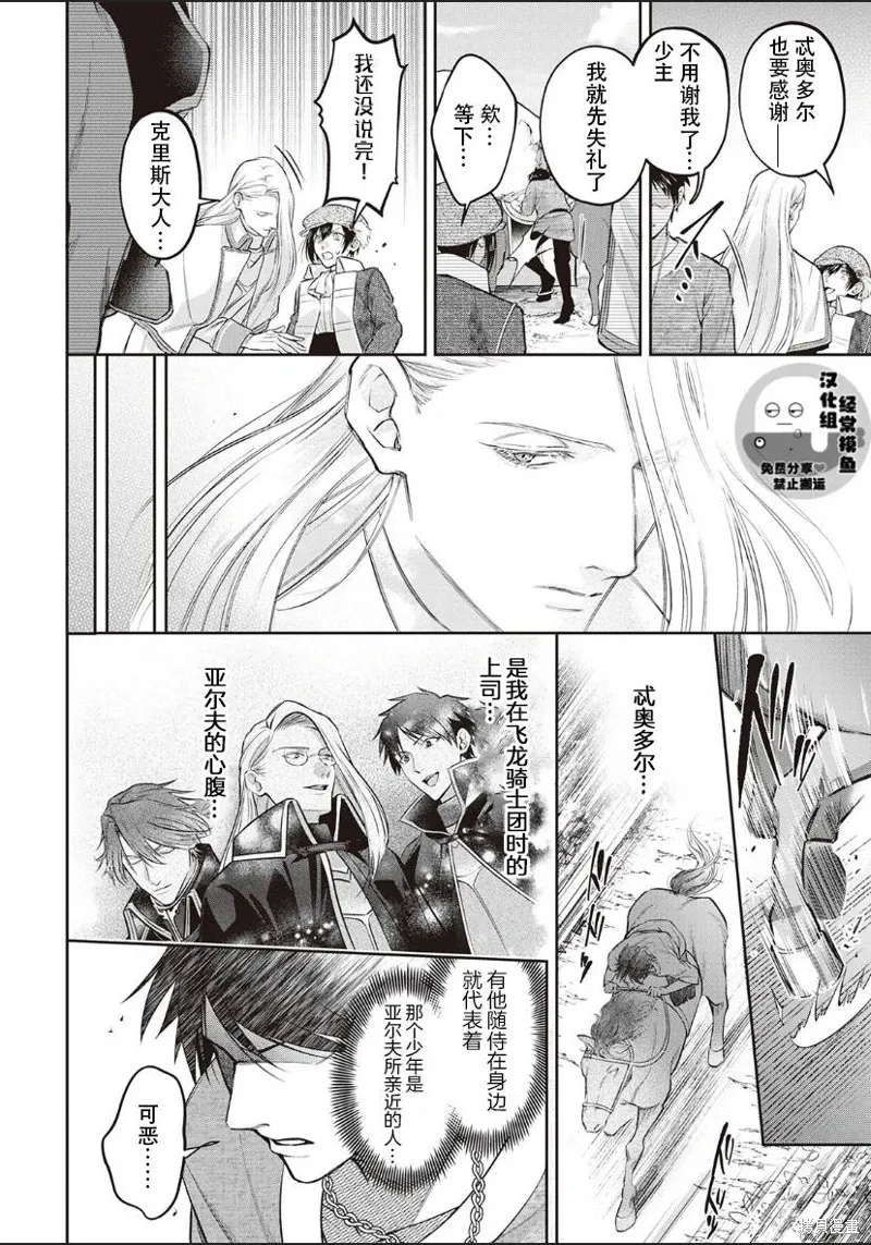 第01话 第28页