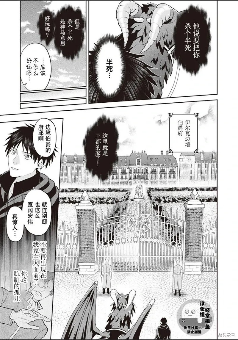 第03话 第3页