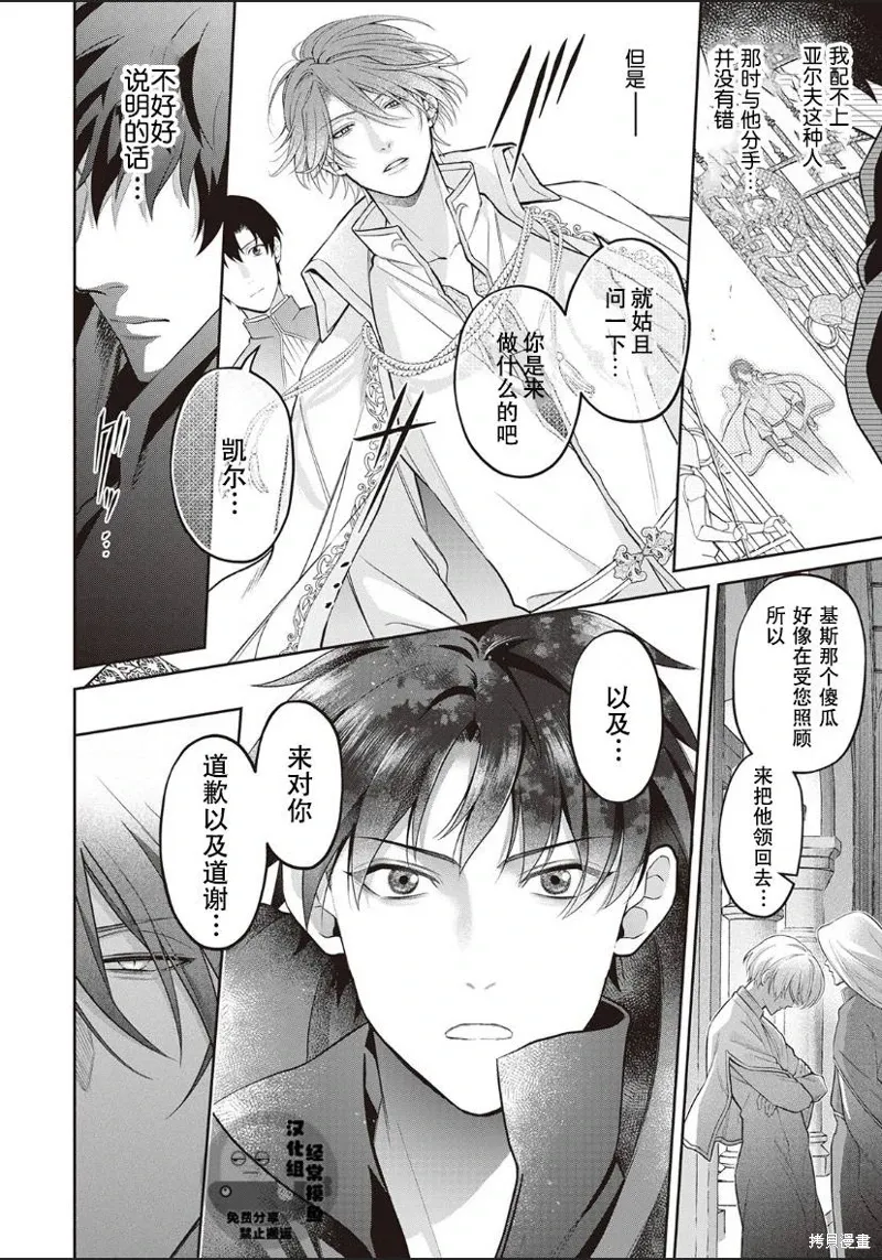 第03话 第4页
