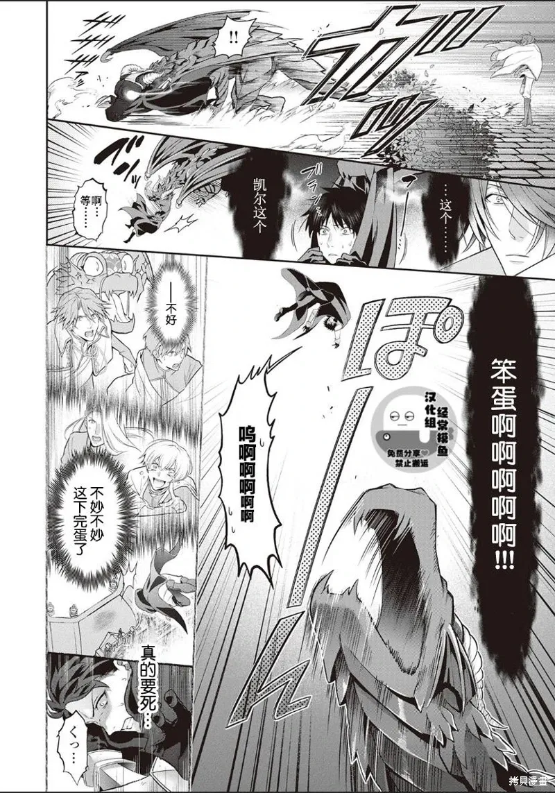 第03话 第6页