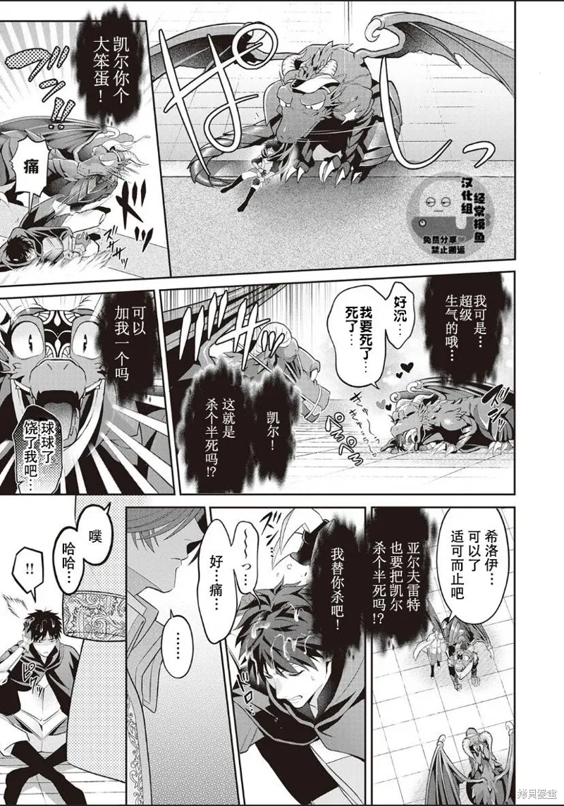 第03话 第7页