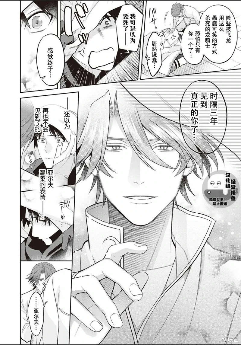 第03话 第8页