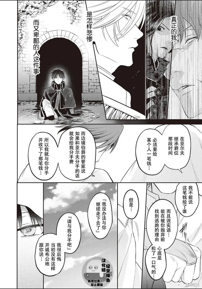 第03话 第10页