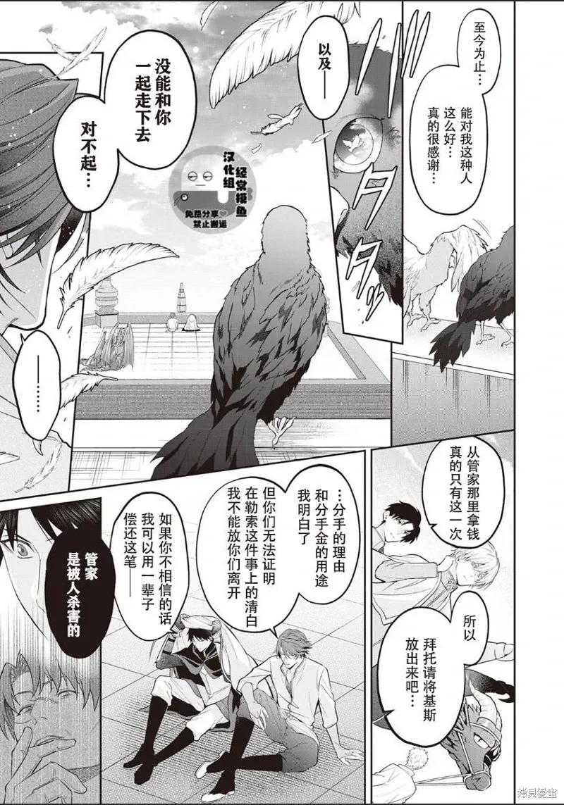 第03话 第11页