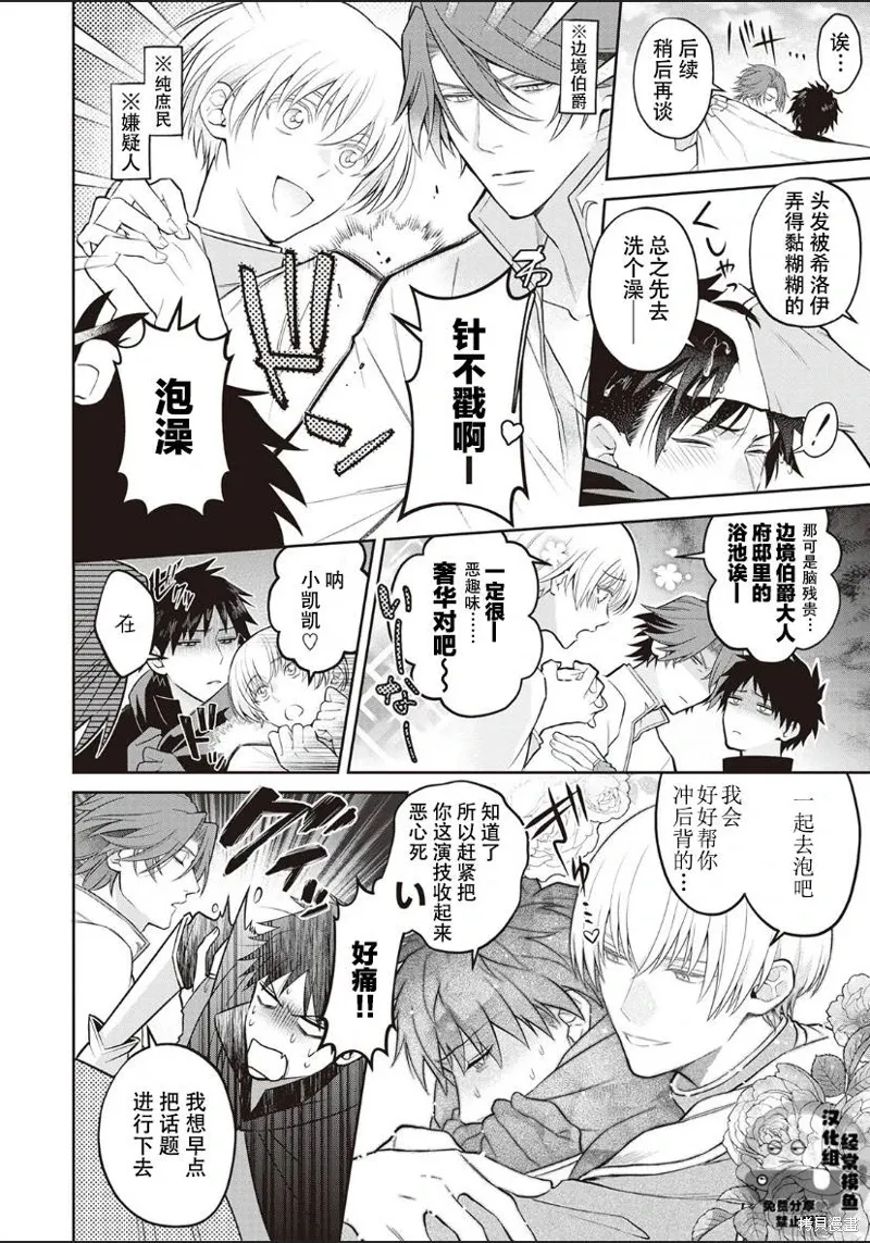 第03话 第12页