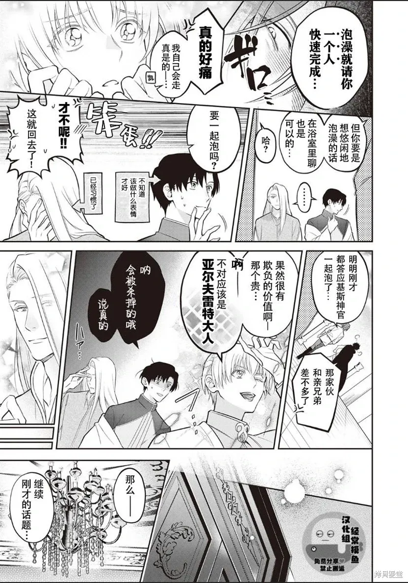 第03话 第13页