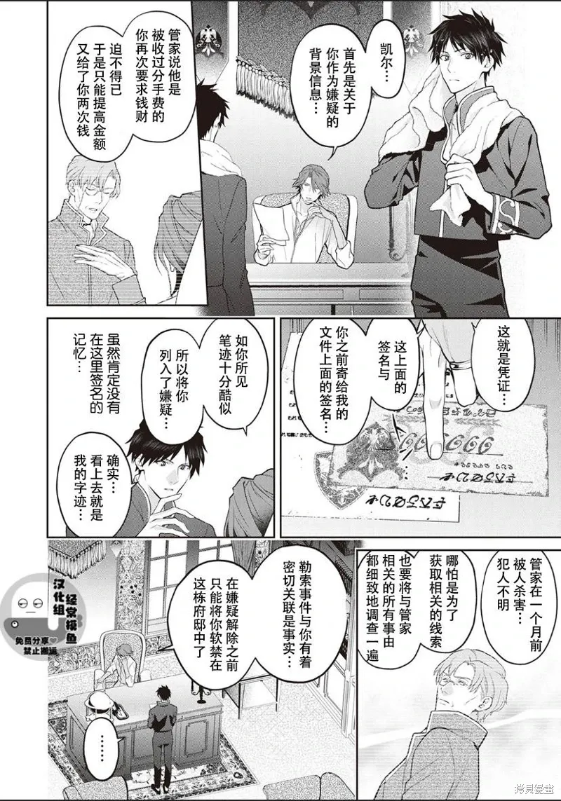 第03话 第14页