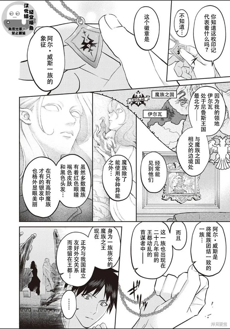 第03话 第16页