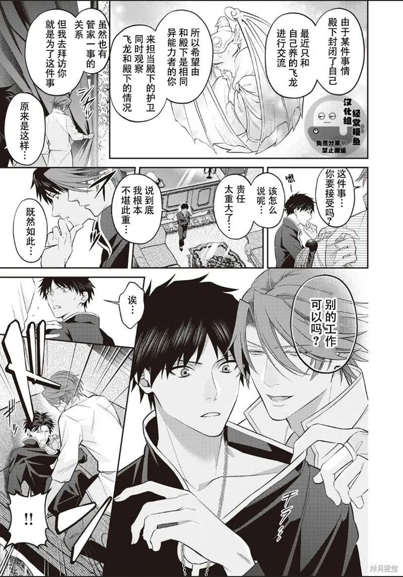 第03话 第19页